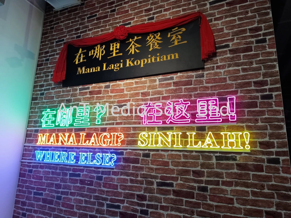 Kopitiam Neon Signage