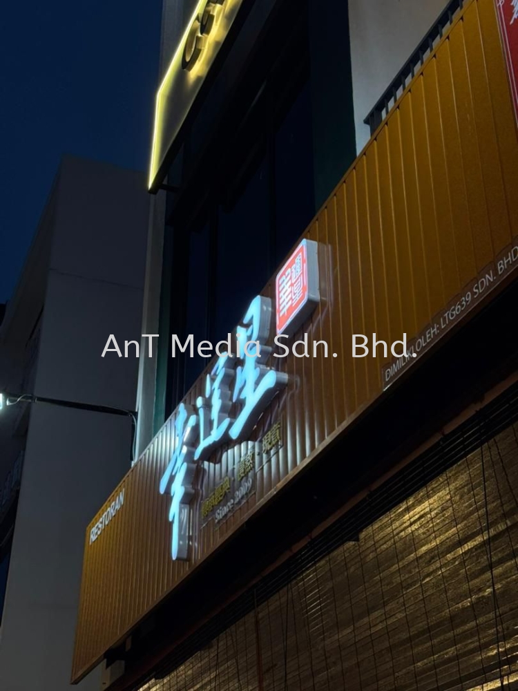 Aluminum Strip with 3D Box-Up Frontlit